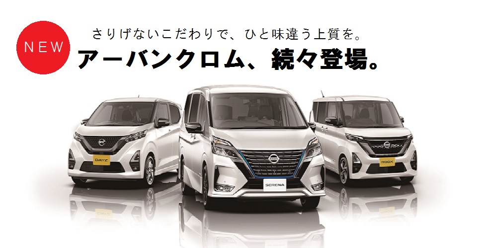 群馬日産自動車株式会社