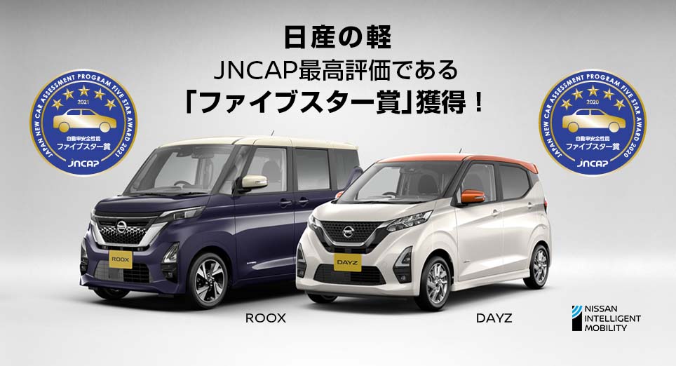 群馬日産自動車株式会社 群馬日産自動車株式会社