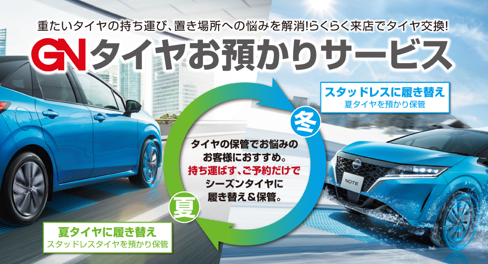 群馬日産自動車株式会社