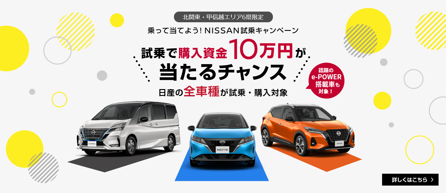 群馬日産自動車株式会社