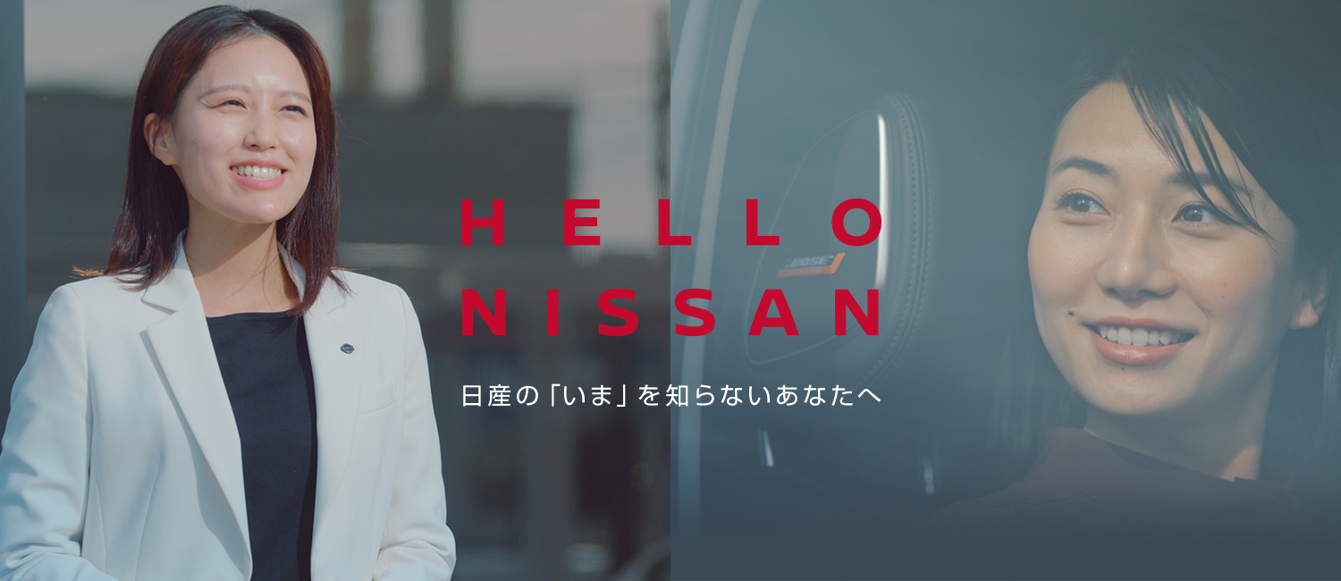 群馬日産自動車株式会社