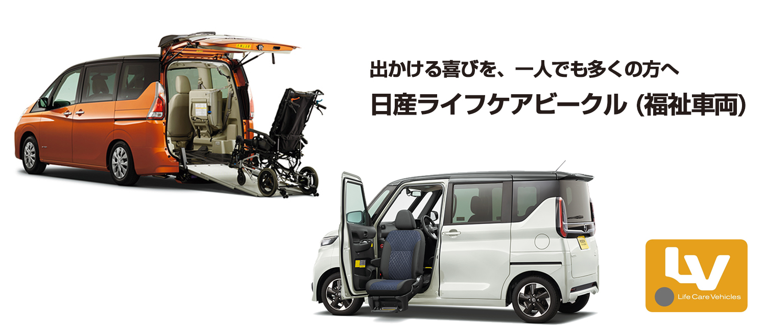 群馬日産自動車株式会社 Kit R太田