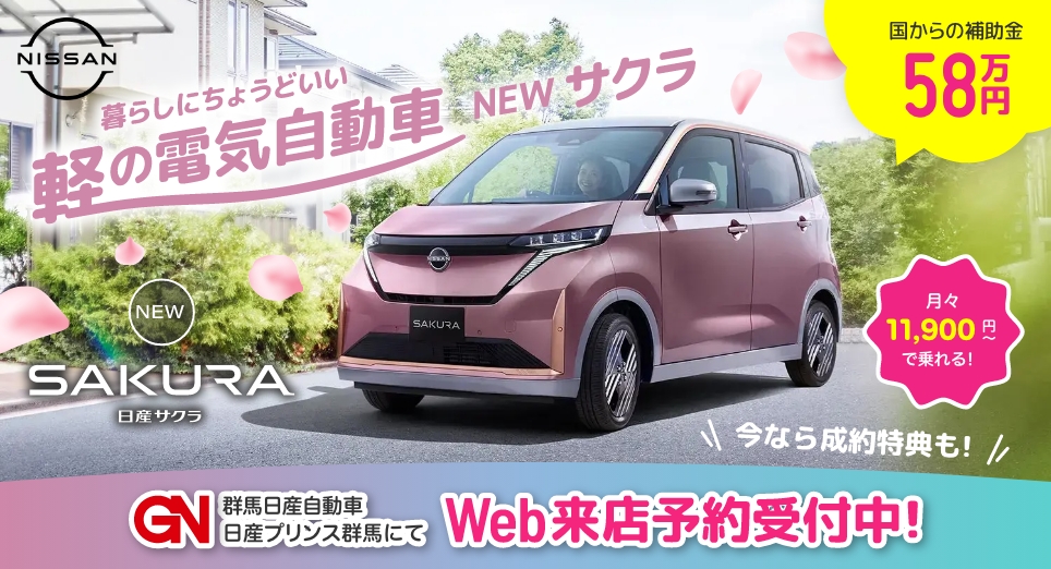 サクラ