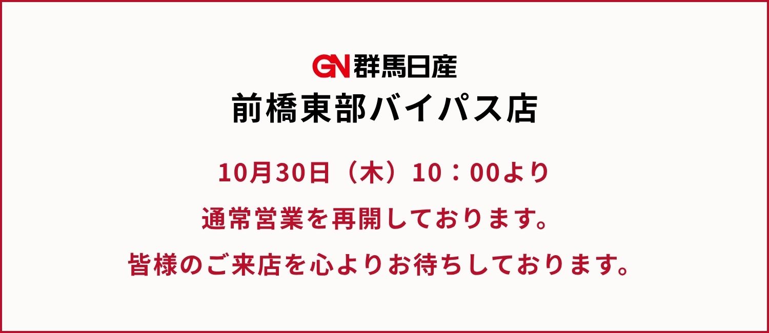 営業のお知らせ